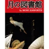 Lunar Library | Moni Haworth